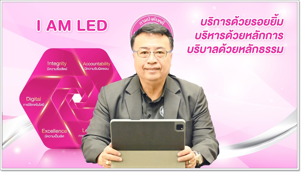 กรมบังคับคดี จัดโครงการอบรมบรรยายความรู้ เรื่อง แผนสิทธิมนุษยชนแห่งชาติ ฉบับที่ 5 (พ.ศ. 2566 - 2570) ประจำปี 2569